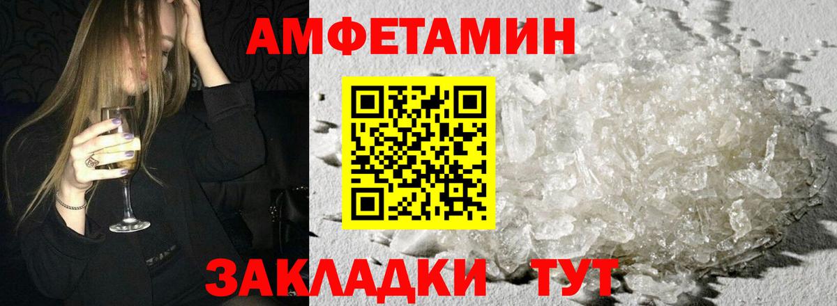 Амфетамин Premium Барабинск