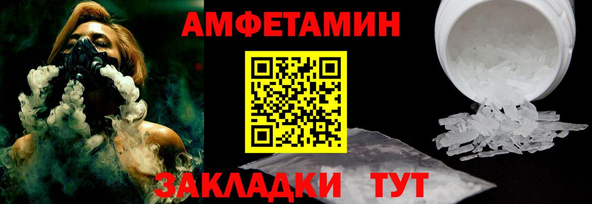 АМФЕТАМИН  АМФЕТАМИН Premium  Вход с VPN  Барабинск 