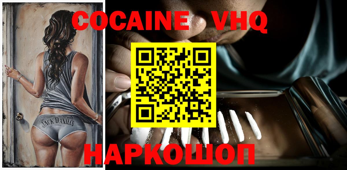 Барабинск  Кокаин Колумбийский  COCAIN 97%  КОКАИН  Вход с VPN 