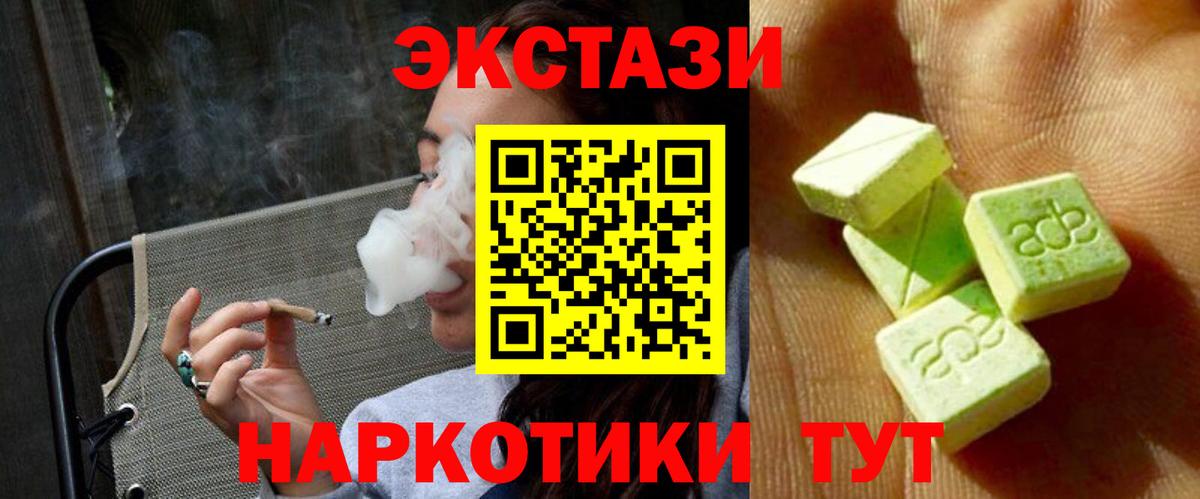 Ecstasy Дубай Барабинск