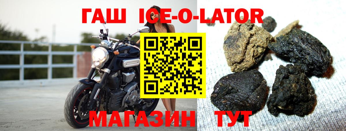 Барабинск  Гашиш hashish  Вход с VPN  Гашиш 40% ТГК 