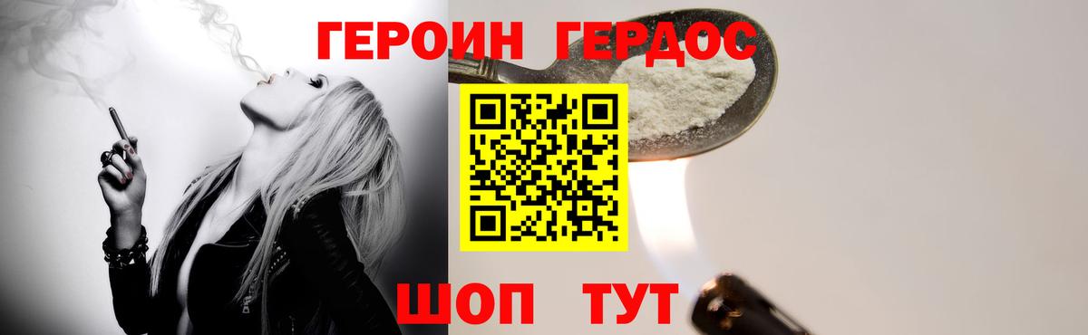 ГЕРОИН гречка  Вход с VPN  Барабинск 