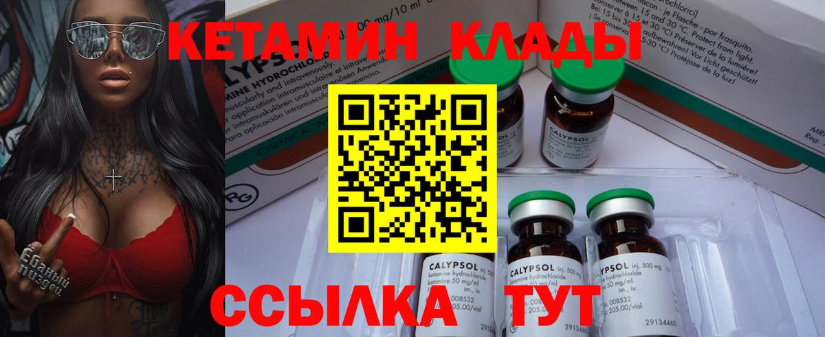Барабинск  Кетамин ketamine  Вход с VPN  Кетамин ketamine 