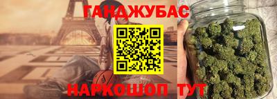 марихуана Будённовск