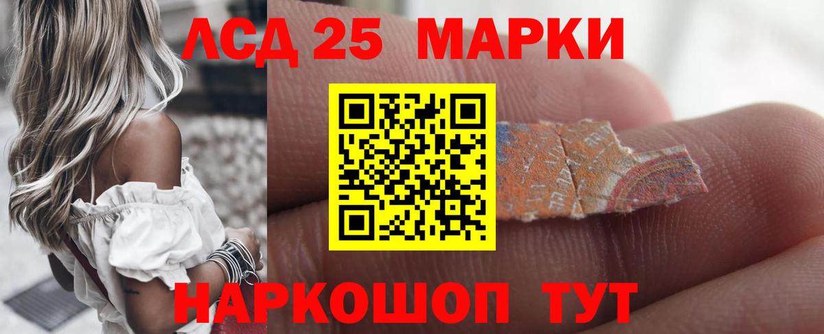 Лсд 25 экстази ecstasy Барабинск