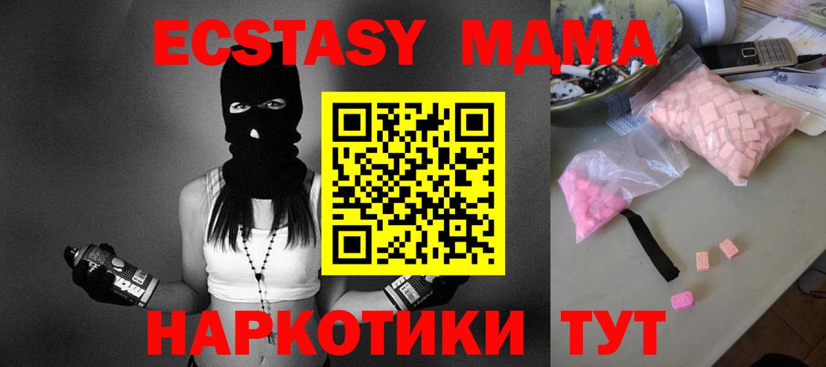 МДМА Molly  Вход с VPN  Барабинск  МДМА  МДМА Molly 