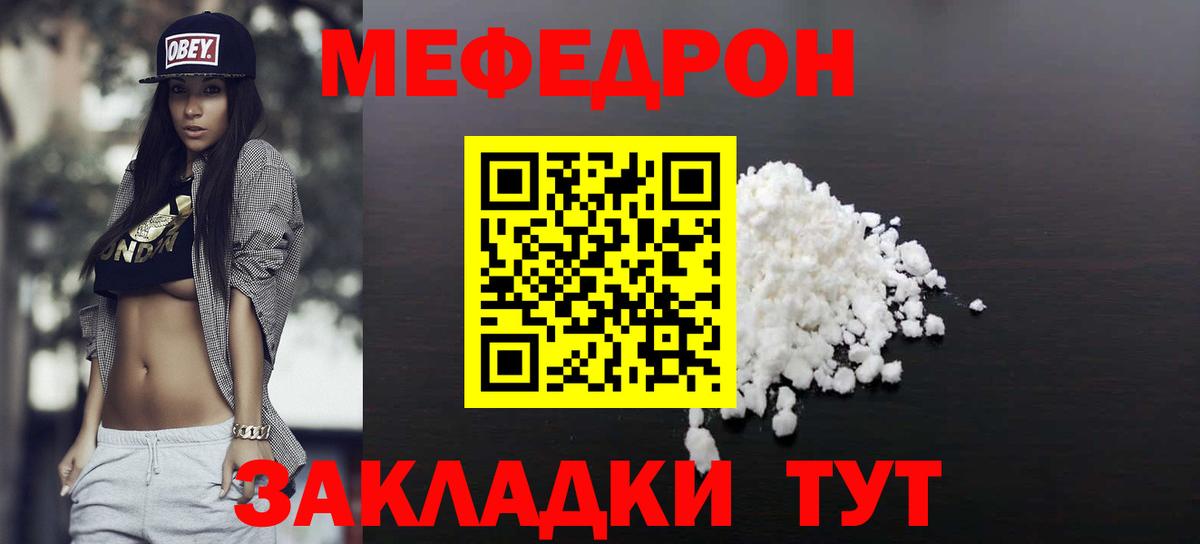 Меф мука Барабинск