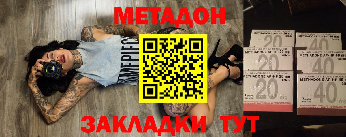 МЕТАДОН кристалл Барабинск