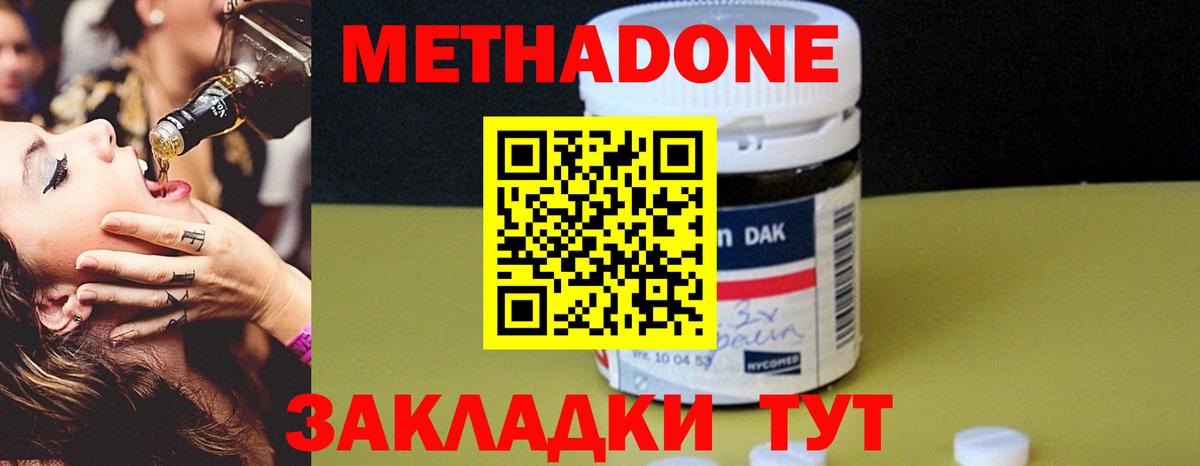 Метадон VHQ  Вход с VPN  Барабинск 