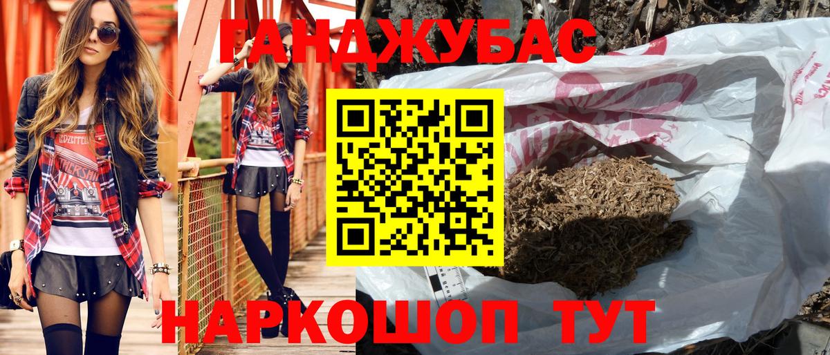 Конопля индика Барабинск