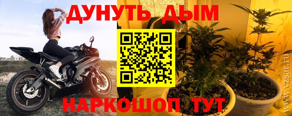 Барабинск  Бошки Шишки THC 21%  Вход с VPN  Шишки марихуана SATIVA & INDICA  МАРИХУАНА тримм 